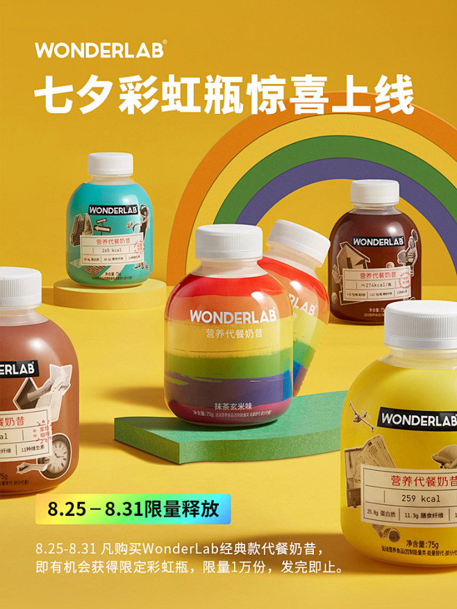 食品零食 酒水茶叶饮料产品主图750×1...