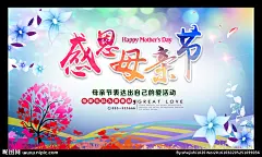 母亲节 感恩节 教师节 节日 花 爱心 公益活动 烂漫背景 梦幻背景 周年庆 迎新 大赛 校园 活动 背景 活动背景 线条 炫彩背景 运动会背景 发布会背景 婚礼背景 结婚 青春 PPT 海报 宣传栏 国庆 梦想 翅膀 酒会 发布会 文艺汇演 儿童节 六一 舞台背景 大赛背景 时尚背景 音乐节 蓝色  设计 广告设计 活动背景 运动会 周年庆 答谢会 答谢晚会 宣传栏 背景 大赛背景 城市 烂漫 迎新 迎新晚会 简洁背景 发布会 时尚背景 炫彩背景 2017 晚会 发布会背景 简洁 舞台背景