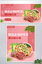 零食banner