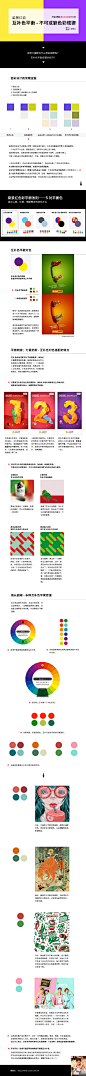 梁景红谈：互补色平衡，不可或缺的色彩规律
