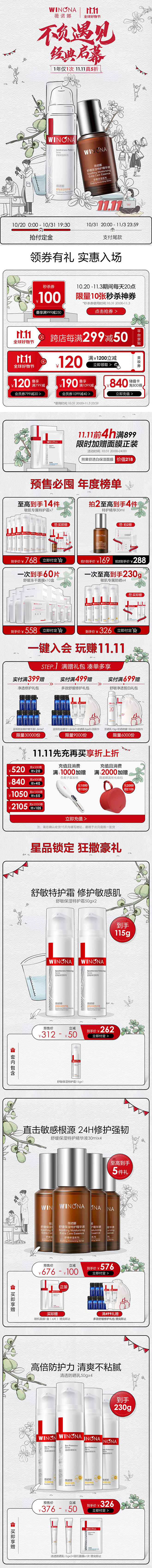 @佑佑佑小溪 采集 手绘 化妆品 药妆 ...