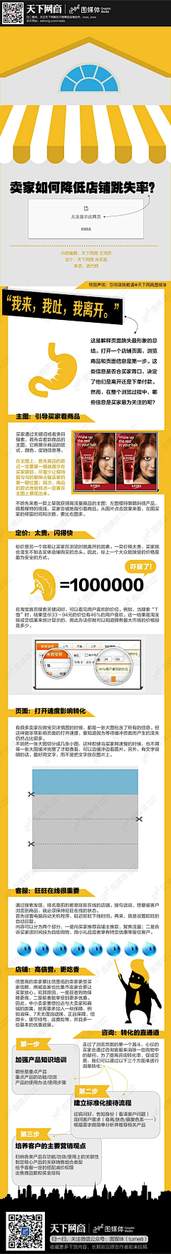 路人101213采集到运营知识