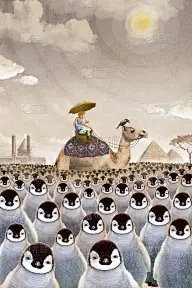 游牧插图