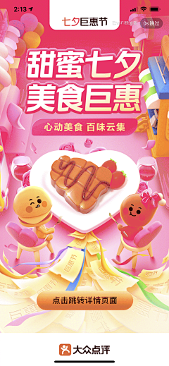 mai麦杆采集到运营
