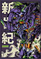 anime EVA-01 evangelion ILLUSTRATION  mecha mechaanime mechanical neongenesisevangelion robot vector