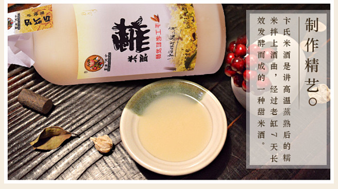 卞氏 米酒 桂花糯米酒 700ml-京东