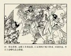 墨蕴I老经典 西游记连环画之《大闹天宫》