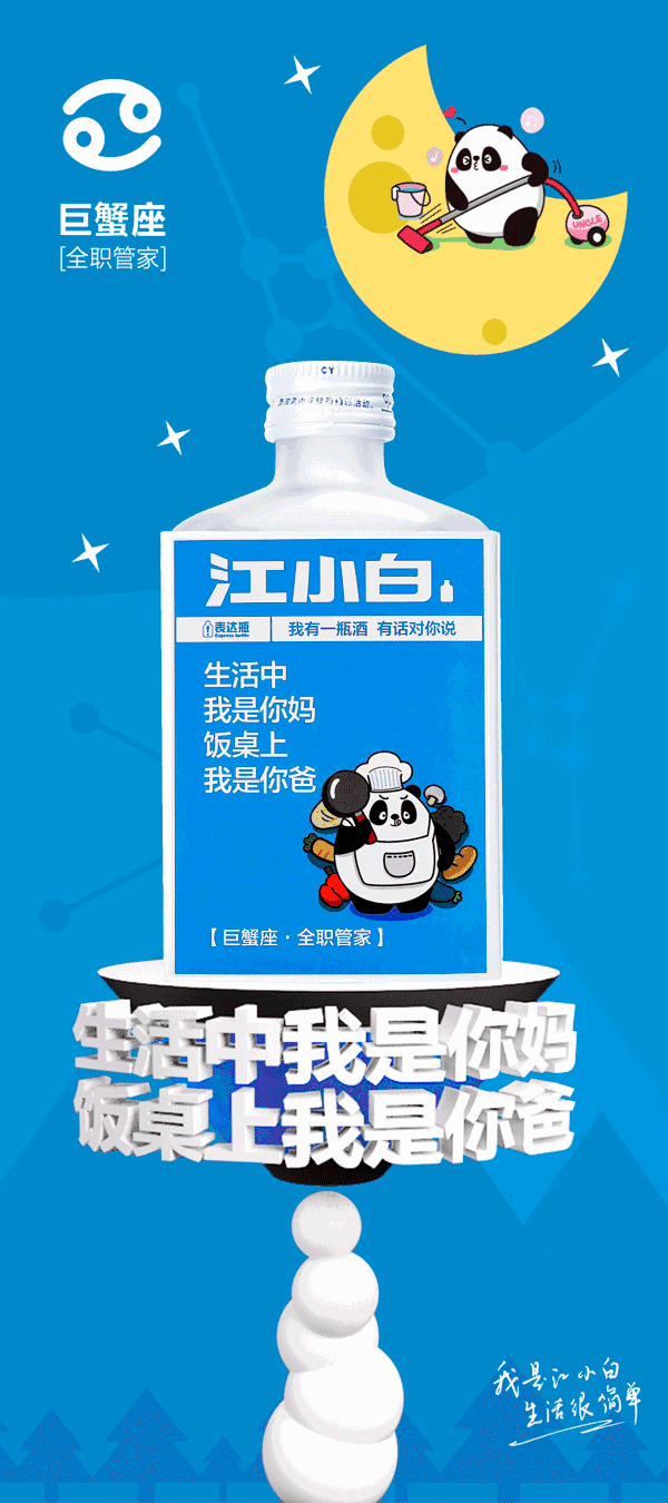 包装界段子手江小白，如何把“白酒”卖给年...