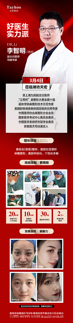 Ruo_相惜🍀采集到专家