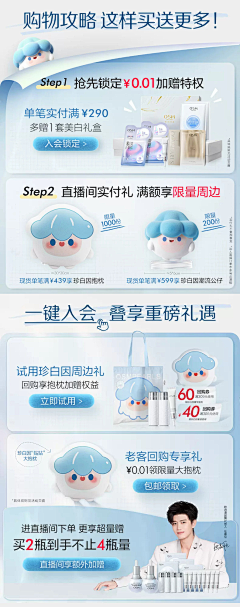 芭2333qw采集到电商设计
