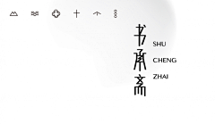 fuser采集到字体