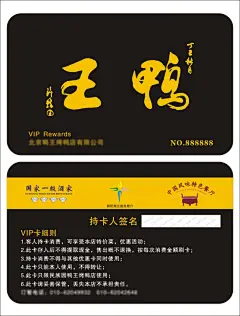 饭店餐饮会员卡,黄黑,,PVC卡,,会员卡,,烤鸭店,,饭店,cdr,黑色,精品名片卡,精品模板,模板素材,网,模板网站,模板下载编号1663539@北坤人素材