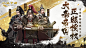 大秦帝国（测试版预下载）（9.4分 33人评价） | TapTap 发现好游戏 : 《大秦帝国》由同名小说正版授权改编，是一款以战国时期为背景的快节奏沙盘战争策略手游，再现诸子百家，百花齐放，诸侯争霸，乱世风云。游戏一改传统SLG游戏广积粮、缓称王的慢节奏和频繁切...