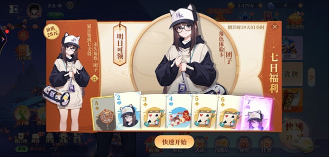 欢喜斗地主 (3)
