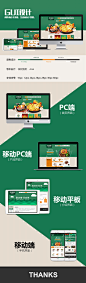 GUI展示页 绿茵阁