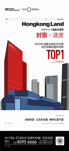 球球的收藏采集到香港置地