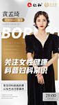 平面约设计：sdxc0006 微商讲课图 人物宣传海报 人物 引流 活动 招商 讲课图 创业 朋友圈图 商学院 导师 课程表  排版