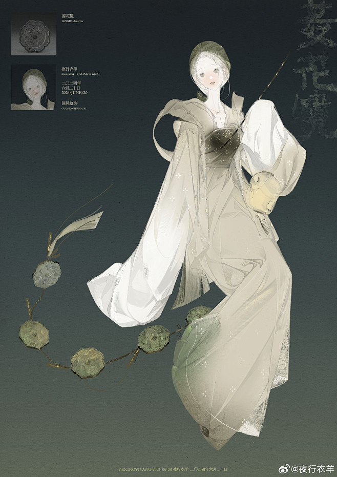 @夜行衣羊 的个人主页 - 微博