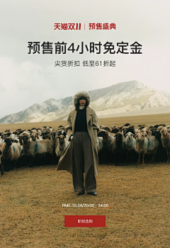 梨佳人余采集到电商-banner排版