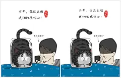插画字体楷体VS汉仪歪歪体 插画原创作品提供：白茶 