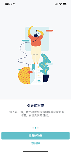 夏木章鱼采集到App_引导页