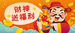 点击来源直接获取大图文件 |财神手持智能手机
