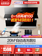 家电3C数码家用电器 淘宝天猫产品主图750×1000 直通车创意推广图
@刺客边风