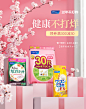 保健品-KV banner-Fancl-过年不打烊