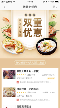 吃榴莲很开心采集到食品