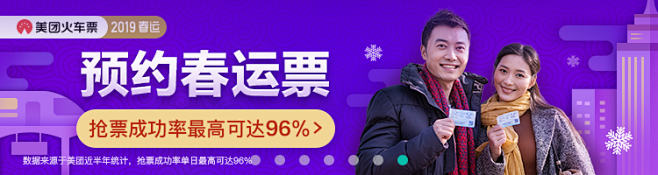 美团【广告图 焦点图 Banner】@A...