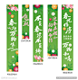 春季吊旗
