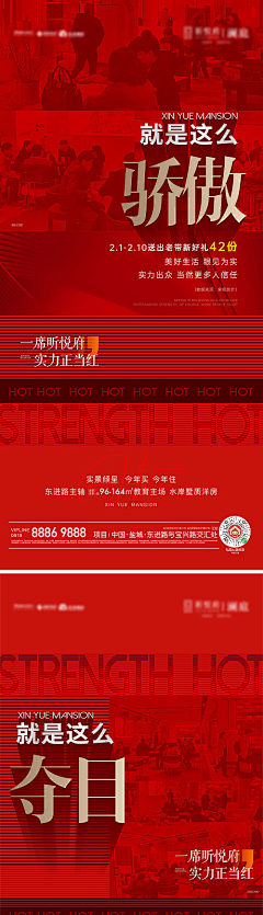 MM晨采集到红稿
