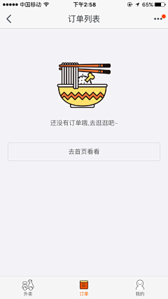 麽尤裳采集到缺省页