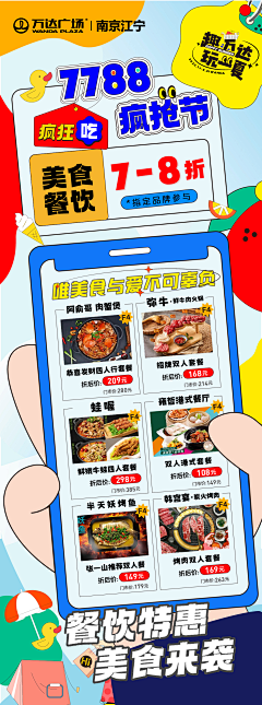 菜菜你*采集到【About】餐饮/公众号/朋友圈