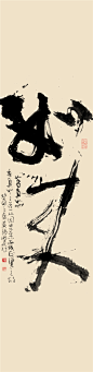 黄陵野鹤-情绪系列原作-文案系列-如来