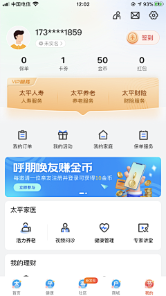 jtTmlfl6采集到APP_我的