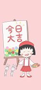 樱桃小丸子