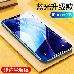 图拉斯iPhoneX钢化膜XR苹果X手机XSMax全屏覆盖XMax无边iPhone蓝光iPhonexr贴膜iPhones全包iPhonexmax屏保ix-tmall.com天猫