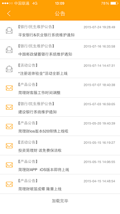 闲潭若梦采集到App | 列表/详情页