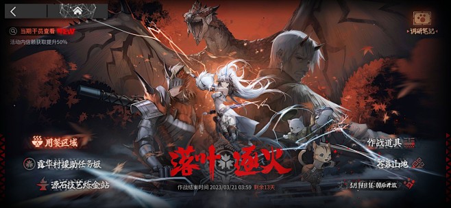 落叶逐火