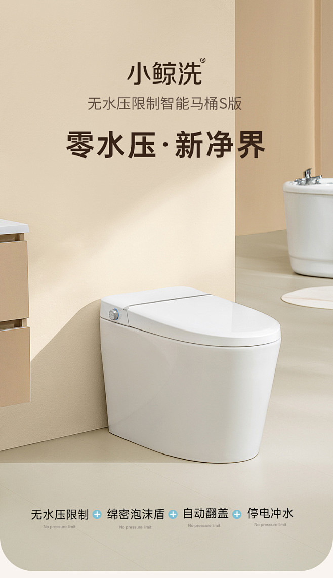 马桶 头图  首屏  详情排版@海的味道...