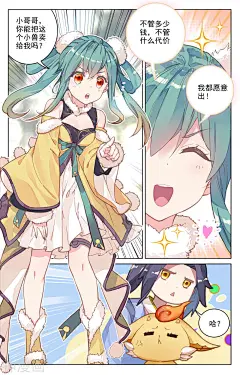 元尊漫画 - 第79话下 玄蟒鳞下拉观看 - 1359漫画网
