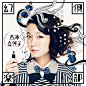 日本专辑封面：吉泽Kayoko  -  Maboroshi俱乐部。 田中哲子  2014：