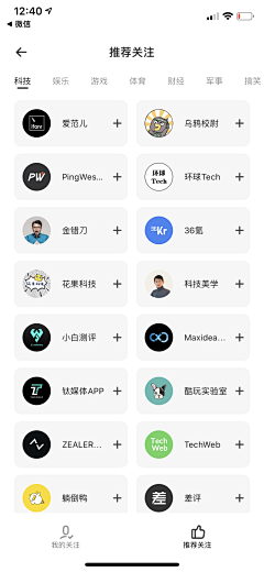 荏苒_采集到APP-分类/发现