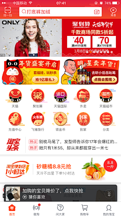 蟹大宝采集到APP-主题换肤