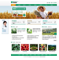 绿色生态源植物园系列 0069140111 - 模板库 麦模板,企业网站模板分享平台 -