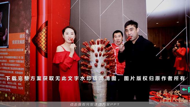 110+活动年会周年庆流程仪式亮点环节（...