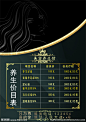 养生价目表价格 采集者<a class="text-meta meta-mention" href="/aishangwo8/">@两秒视觉</a>