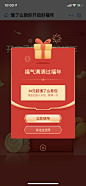 新春 春节 新年  礼包