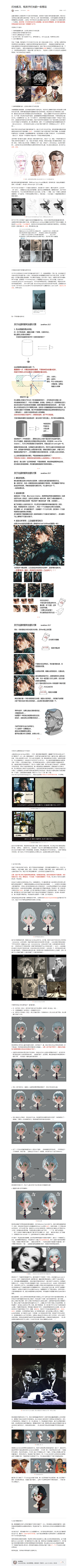 视觉实验室采集到教程